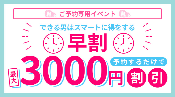 イベントバナー