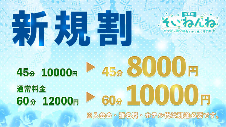 イベントバナー