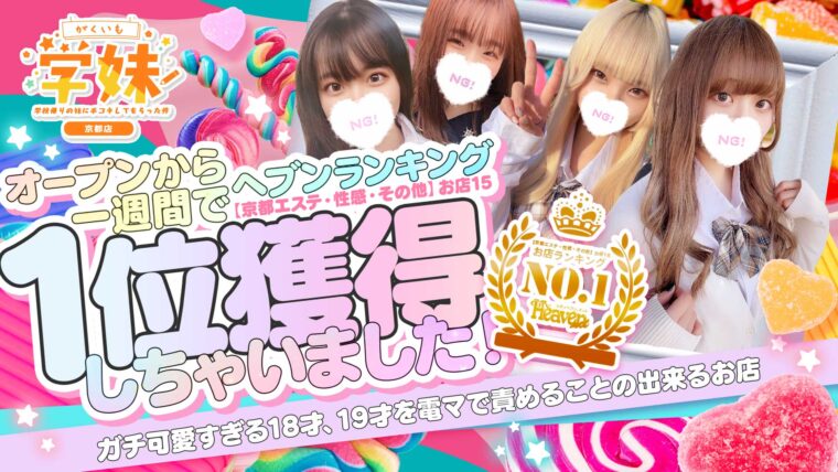 イベントバナー